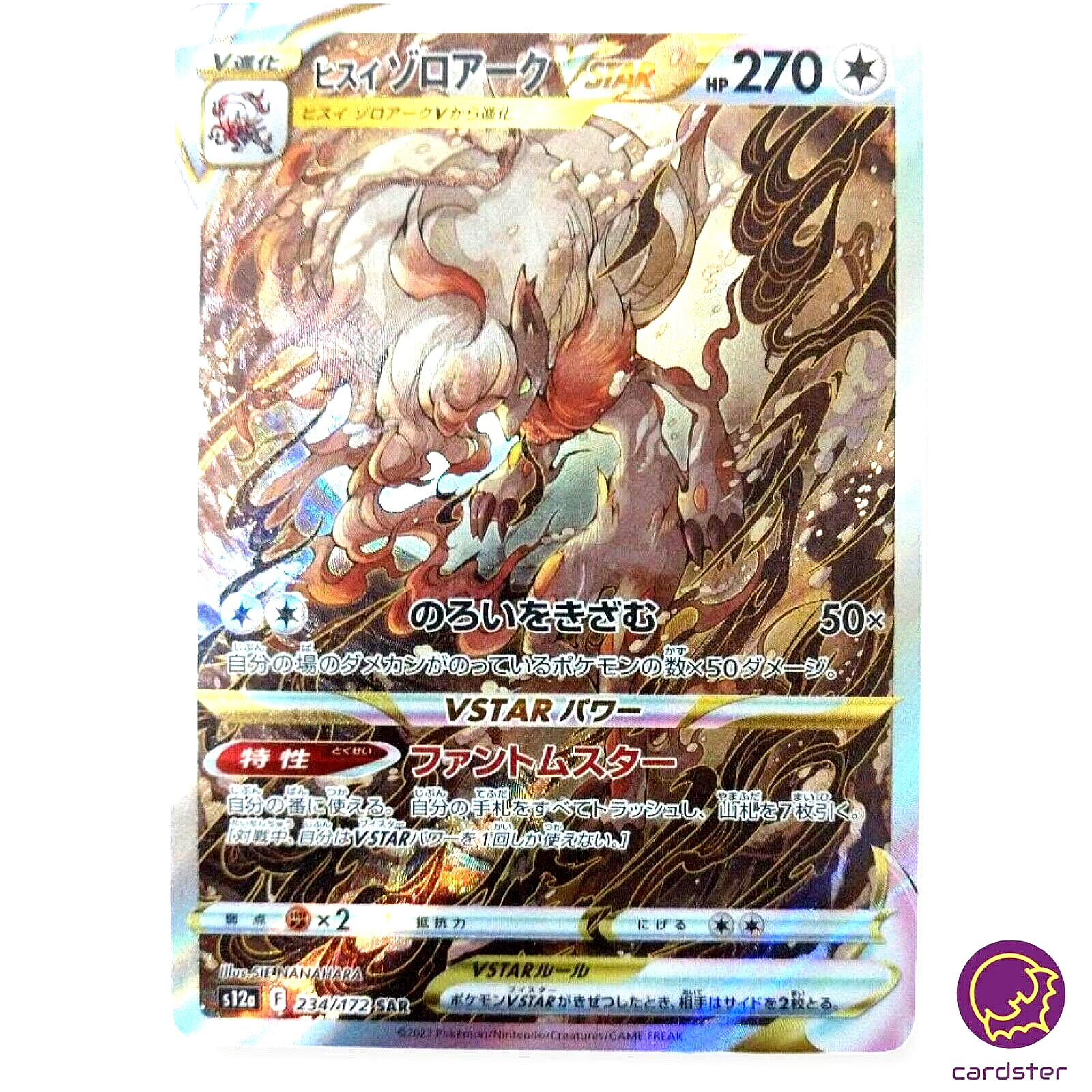 Hisuian Zoroark VSTAR SAR 234/172 S12a VSTAR Universe Pokemon Card