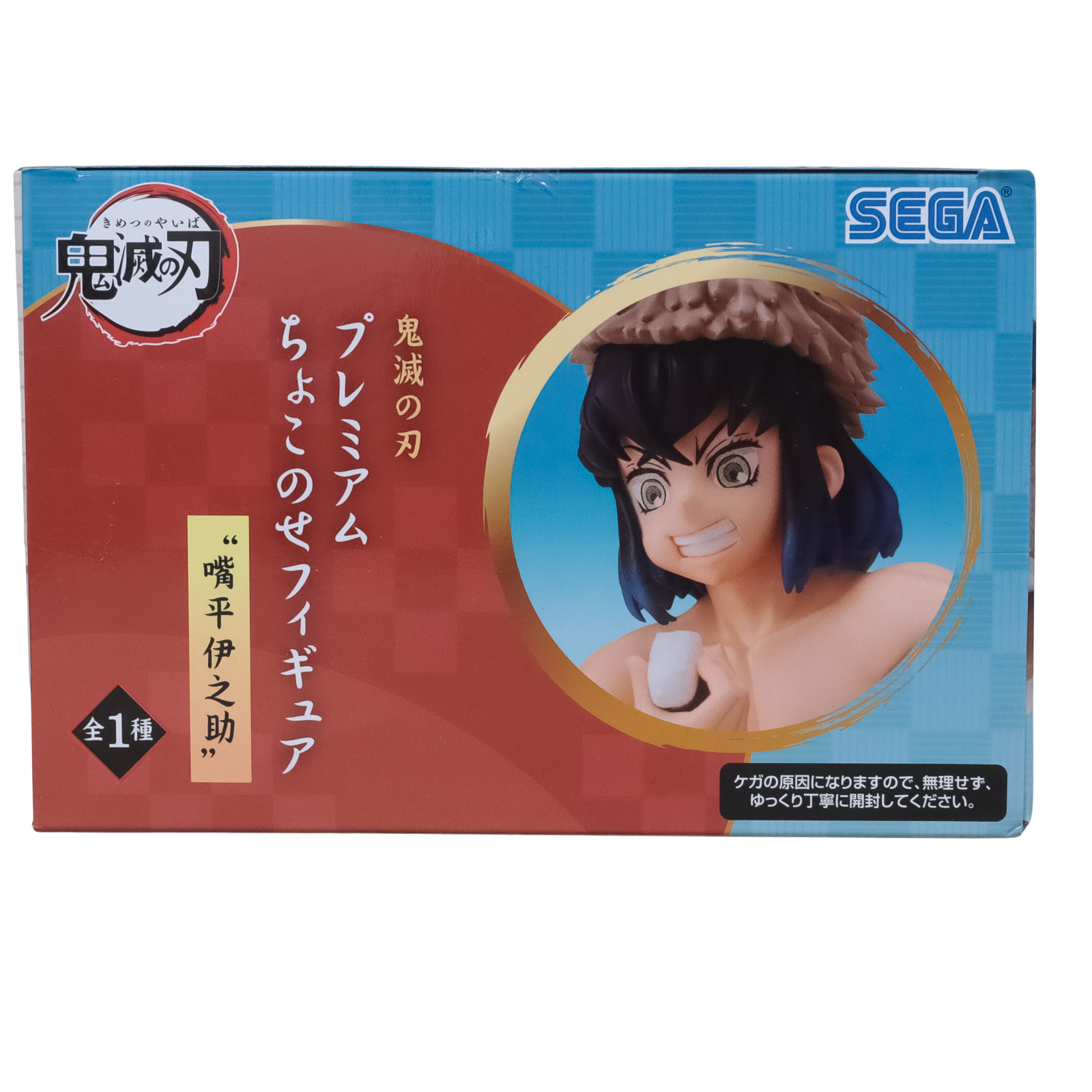 Demon Slayer: Kimetsu no Yaiba - Inosuke Hashibira PM Figure by SEGA