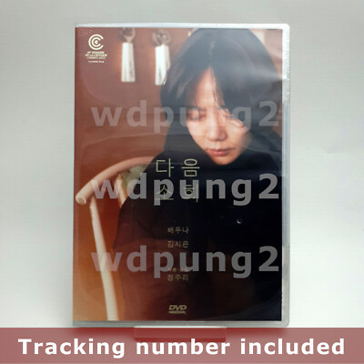 Next Sohee DVD (Korean) / Plain Archive, Region 3 (Non-US)