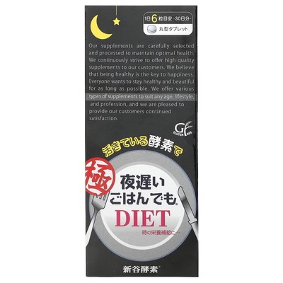 Metabolic Support Premium, Yoru Osoi Gohan Demo, Kiwami Black, 30 пакетиков, 1,58