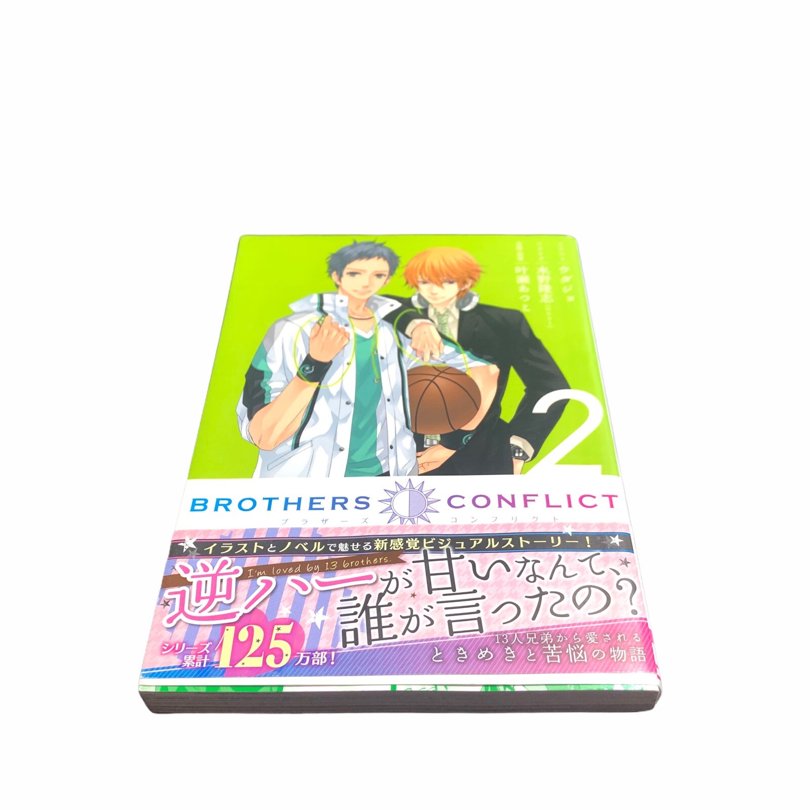 【美品】BROTHERS CONFLICT 15冊 美品】BROTHERS CONFLICT 15冊 JAPAN Brothers Conflict Guide book