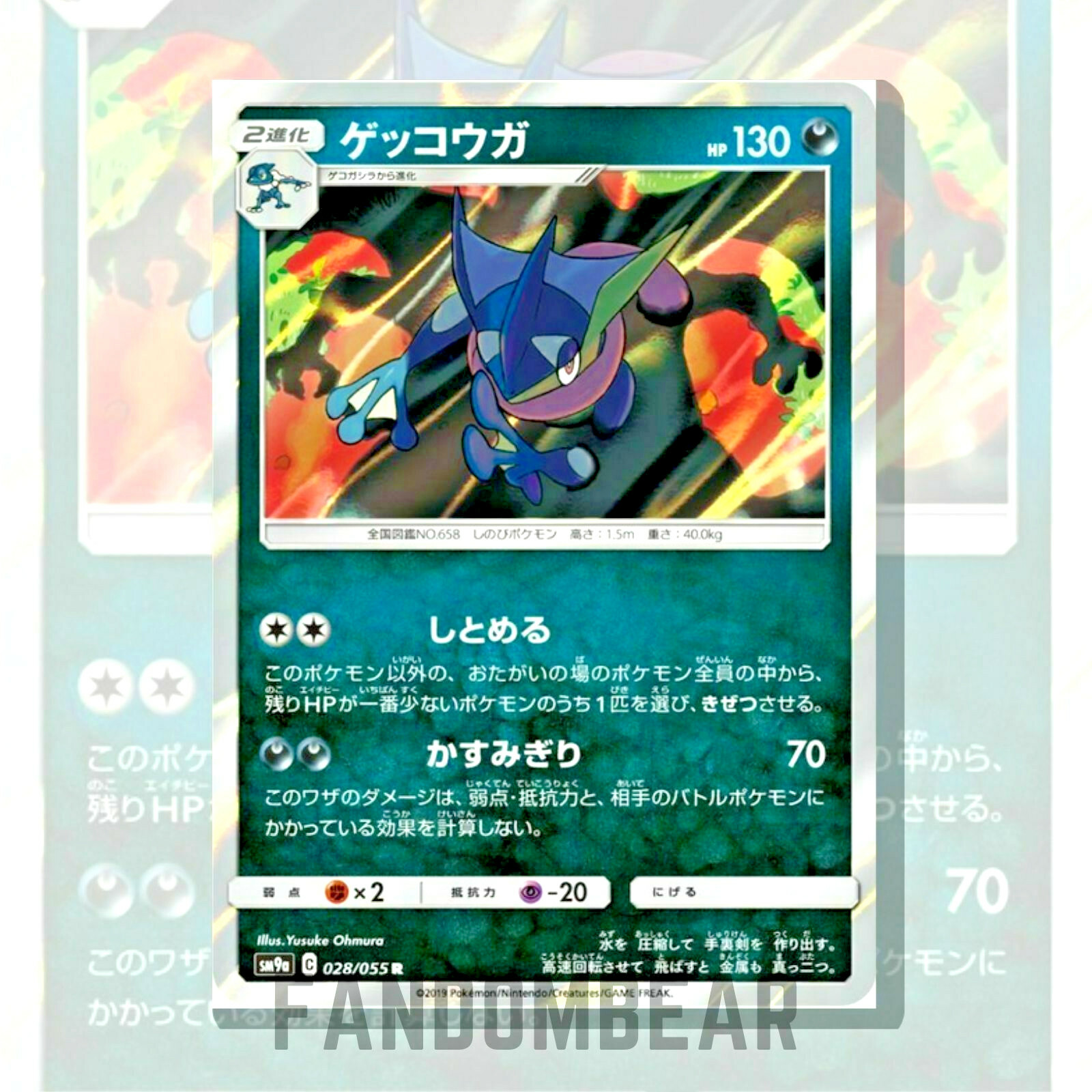 Greninja HOLO RARE Japanese card 028/55 Unbroken Bonds Night