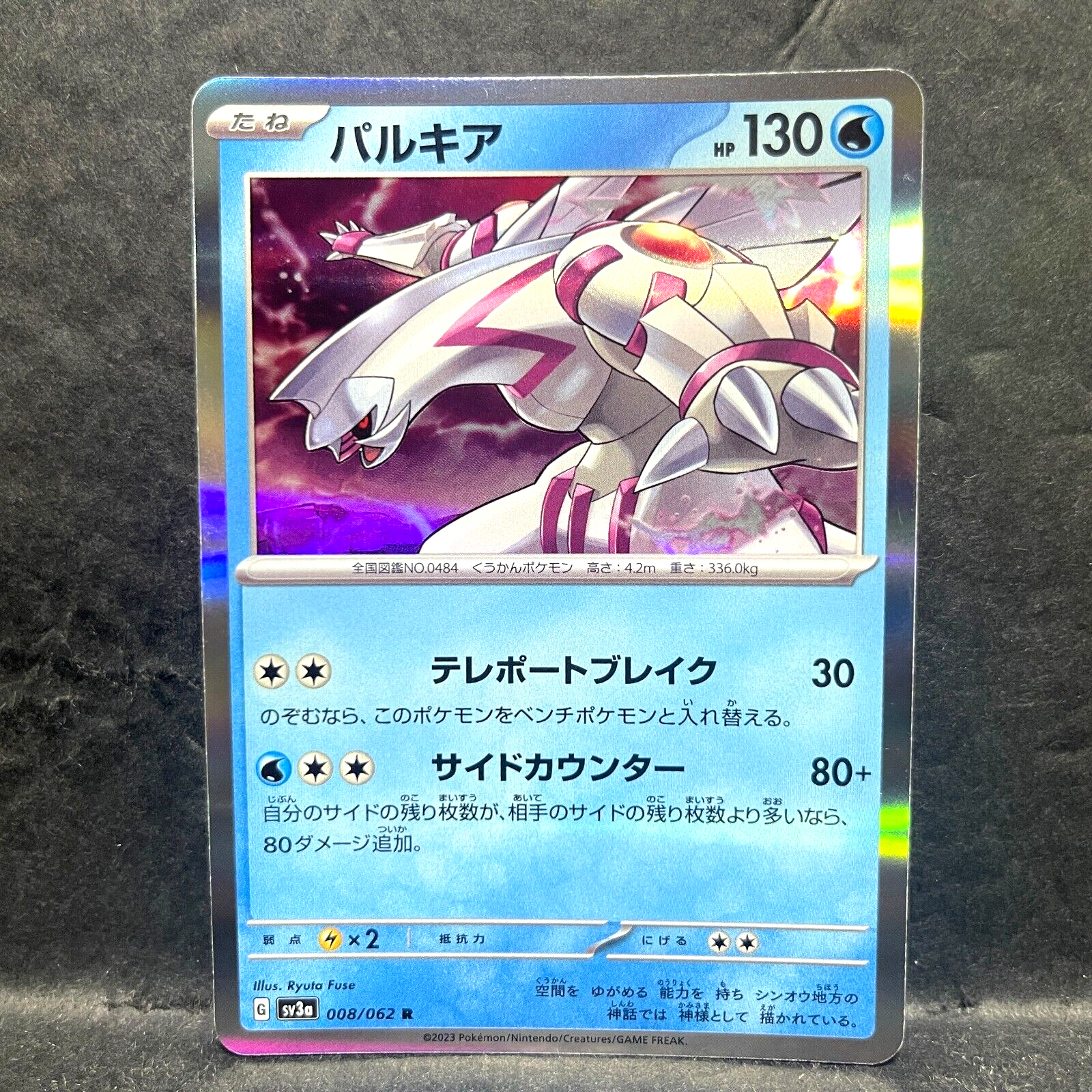 2023 POKEMON JP RAGING SURF SV3A PALKIA 008/062 HOLO (R