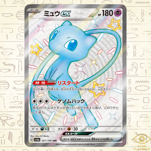 Mew 初めてのアルバム　3セット s-l400.jpg