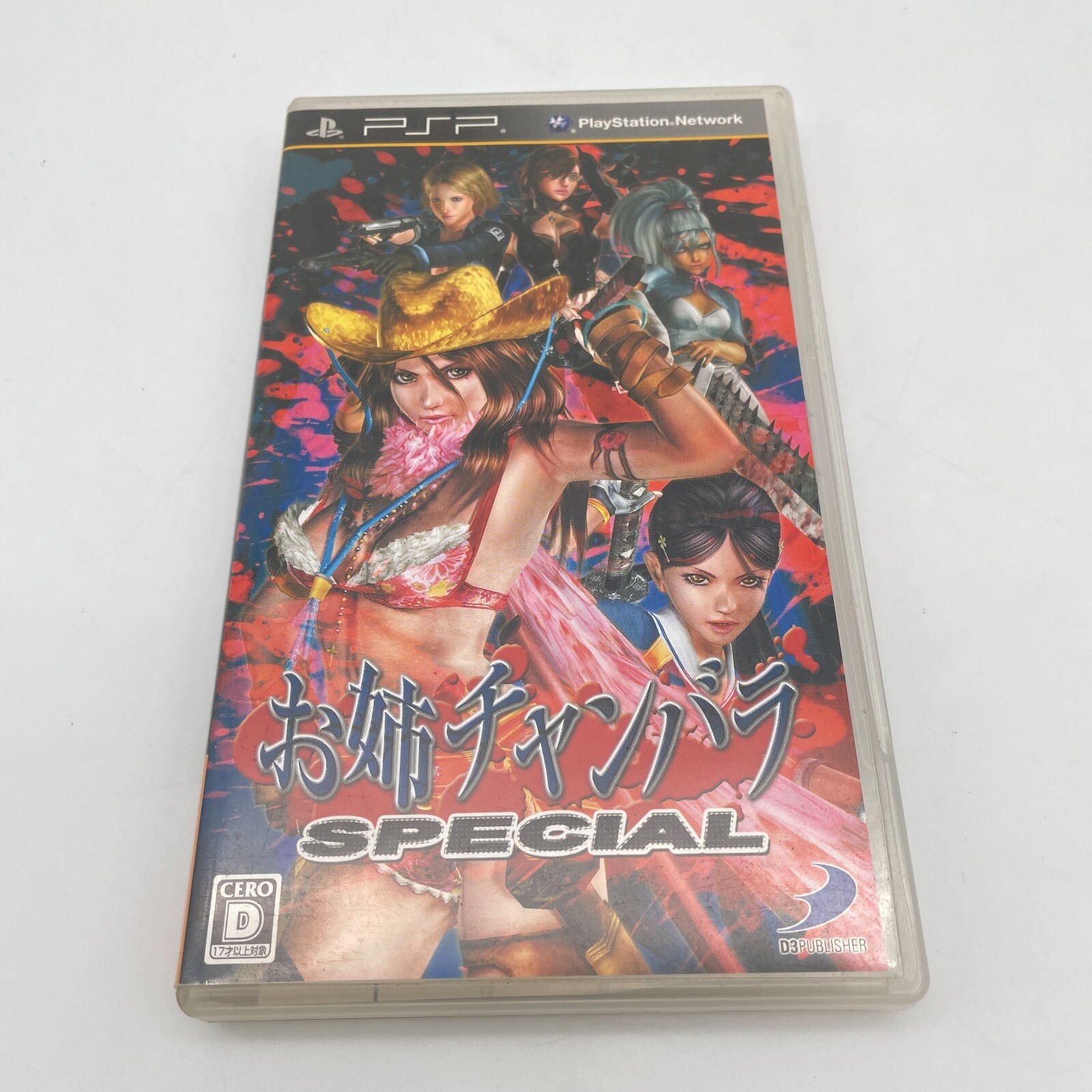 PSP Onechanbara SPECIAL Sony PlayStation Portable Japan