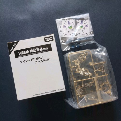 ファイトバックハンター デカミン TAKARA TOMY CROSS FIGHT CB-78 B-DAMAN STARTER GATLING