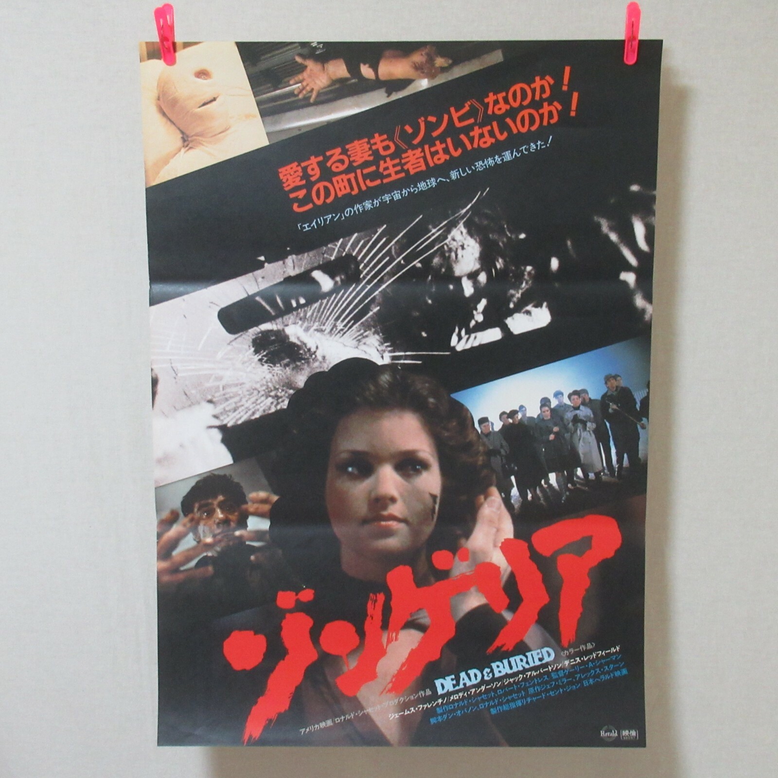 【非売品】てのひらをたいように Clear B2 サイズ ポスター Amazon.co.jp: てのひらをたいように Clear B2 サイズ ポスター