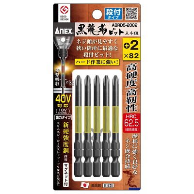 ANEX 1/4'' BLACK RYUJIN Screwdriver Bit Stepped Type Mag +2x82 ABRD5-2082 Japan