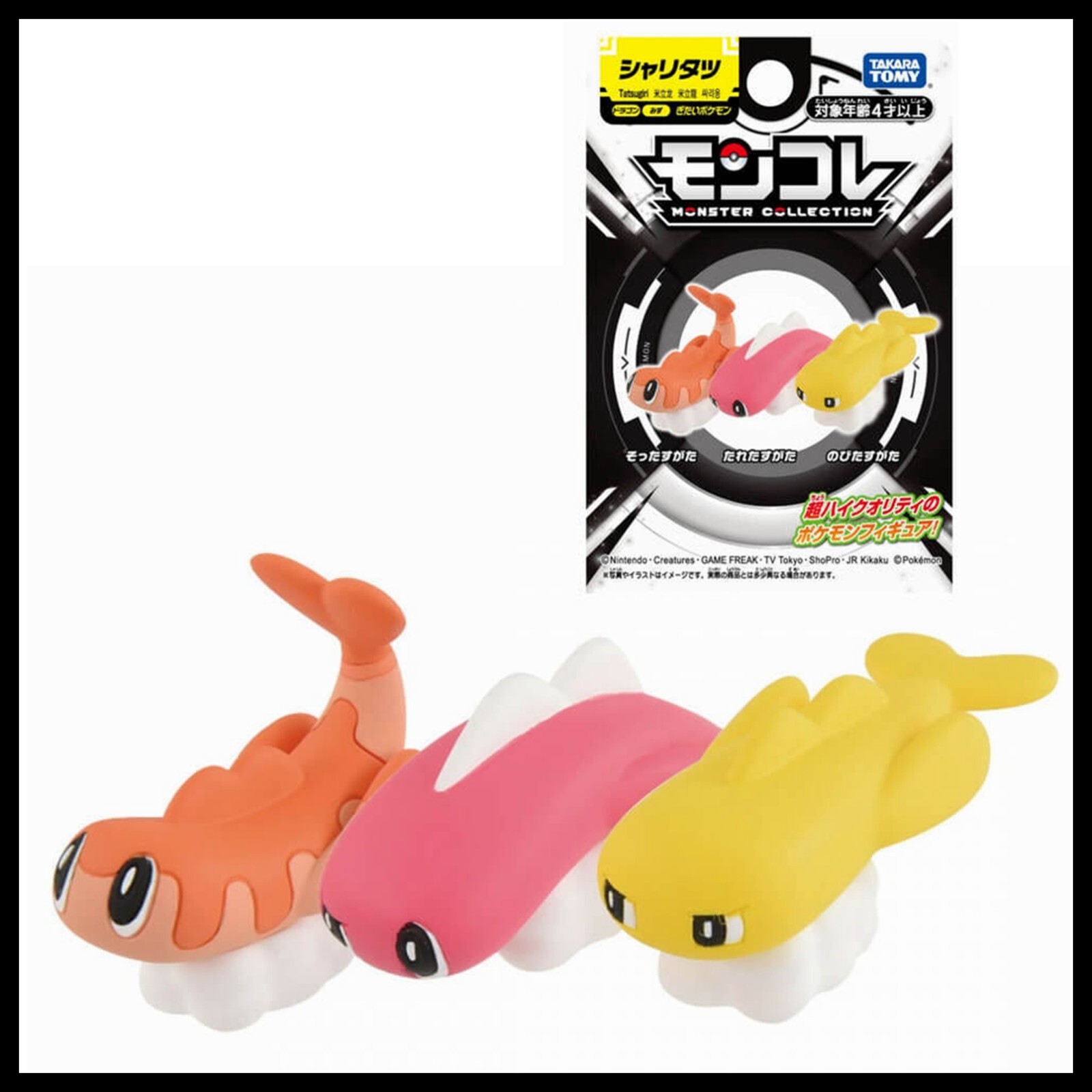 mU978a [難あり] TOMY ポケットモンスター モンスター