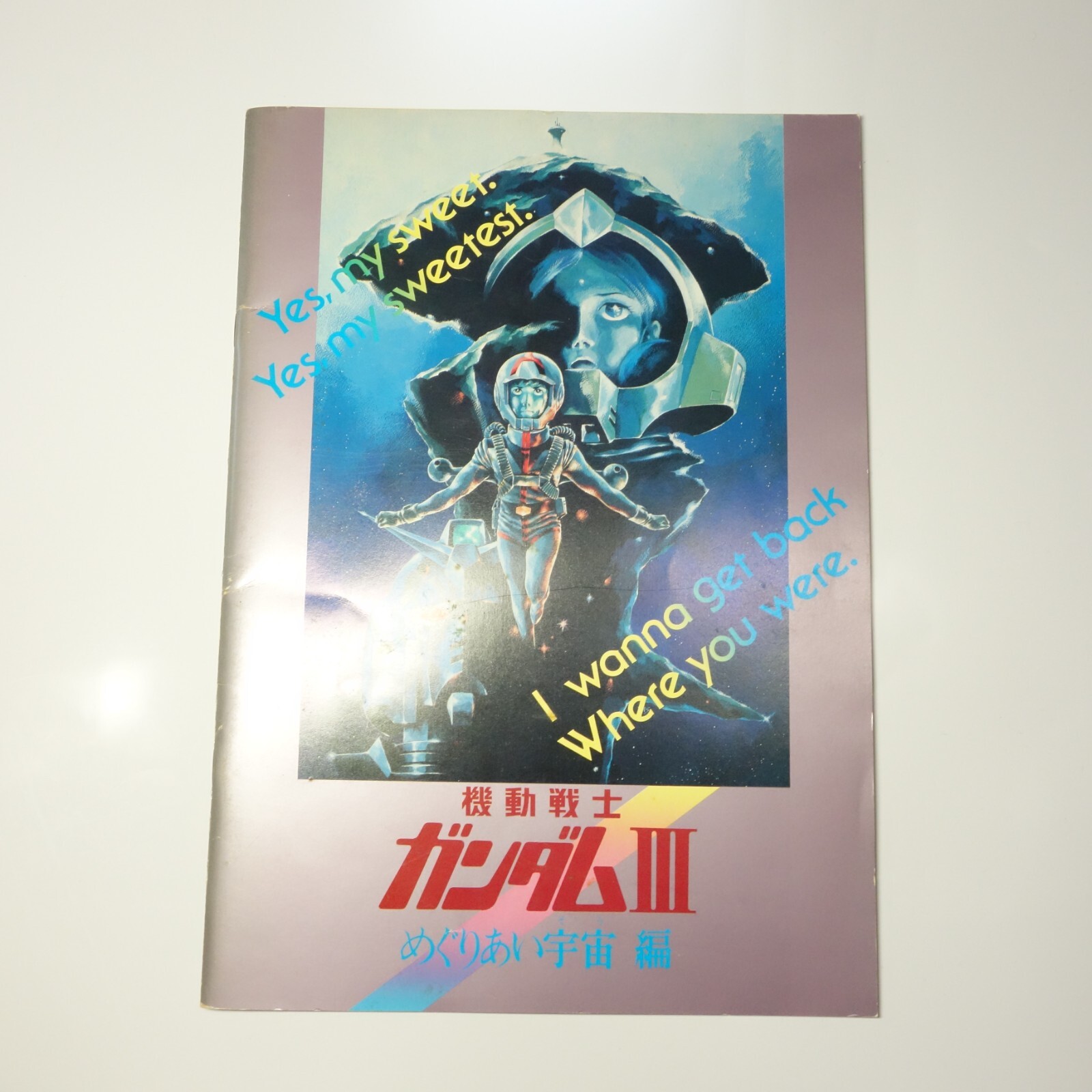 ガンダム　パンフレット　3冊　フィルム付き　(9 ガンダム パンフレット 3冊 フィルム付き (9 - メルカリ