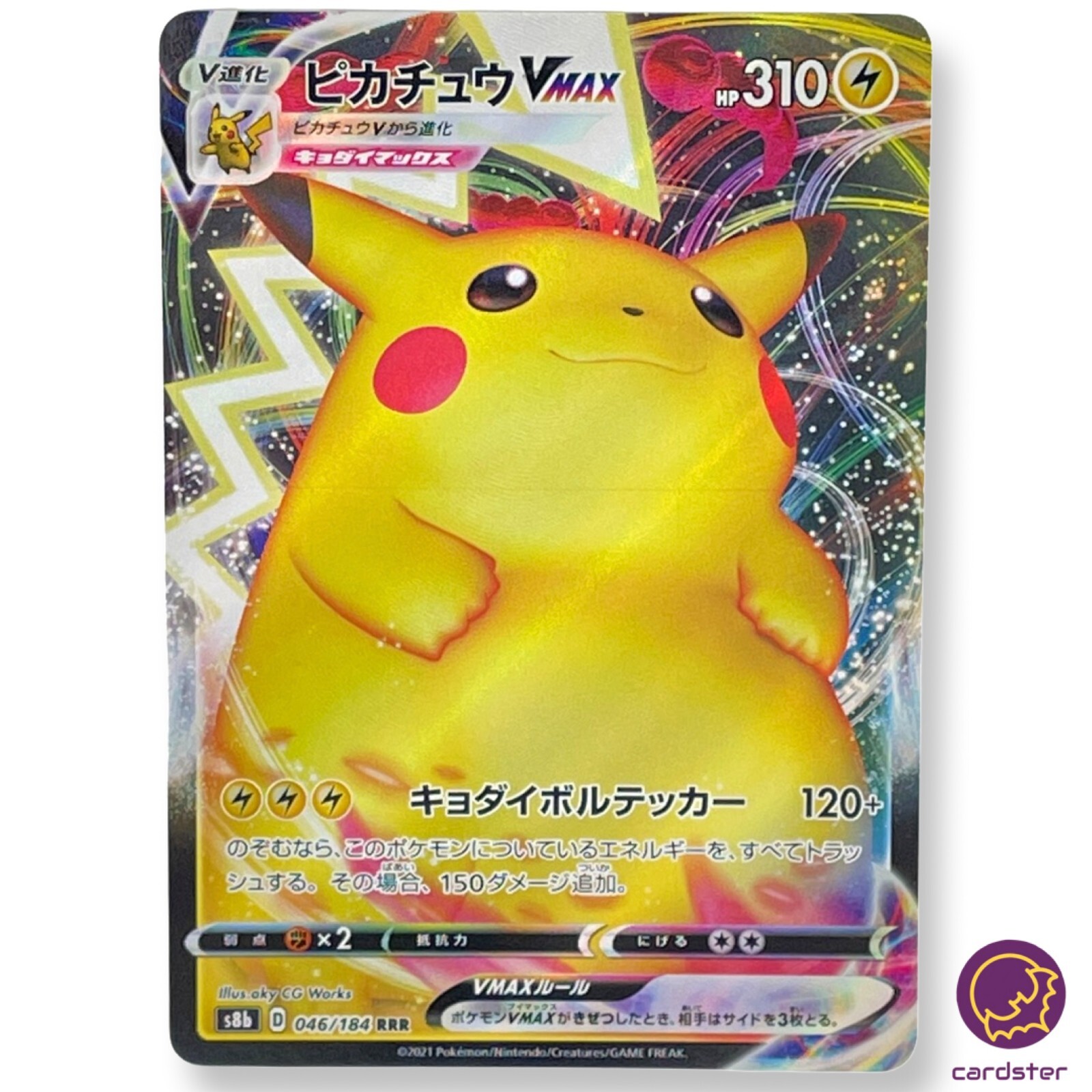 Pikachu VMAX RRR 046/184 Pokemon VMAX Climax Card s8b Pikachu VMAX RRR 046/184 Pokemon VMAX Climax Card s8b
