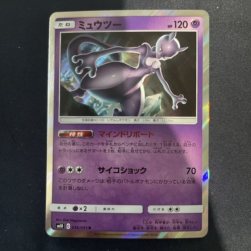Japanese Mewtwo 036/095 SM10 Double Blaze Holo Pokemon Card