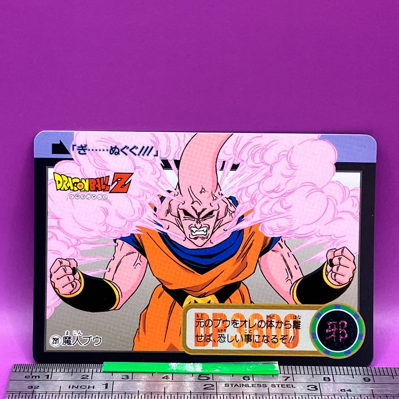 Majin Boo 291 Dragon Ball Carddass Hondan DBZ BANDAI TCG