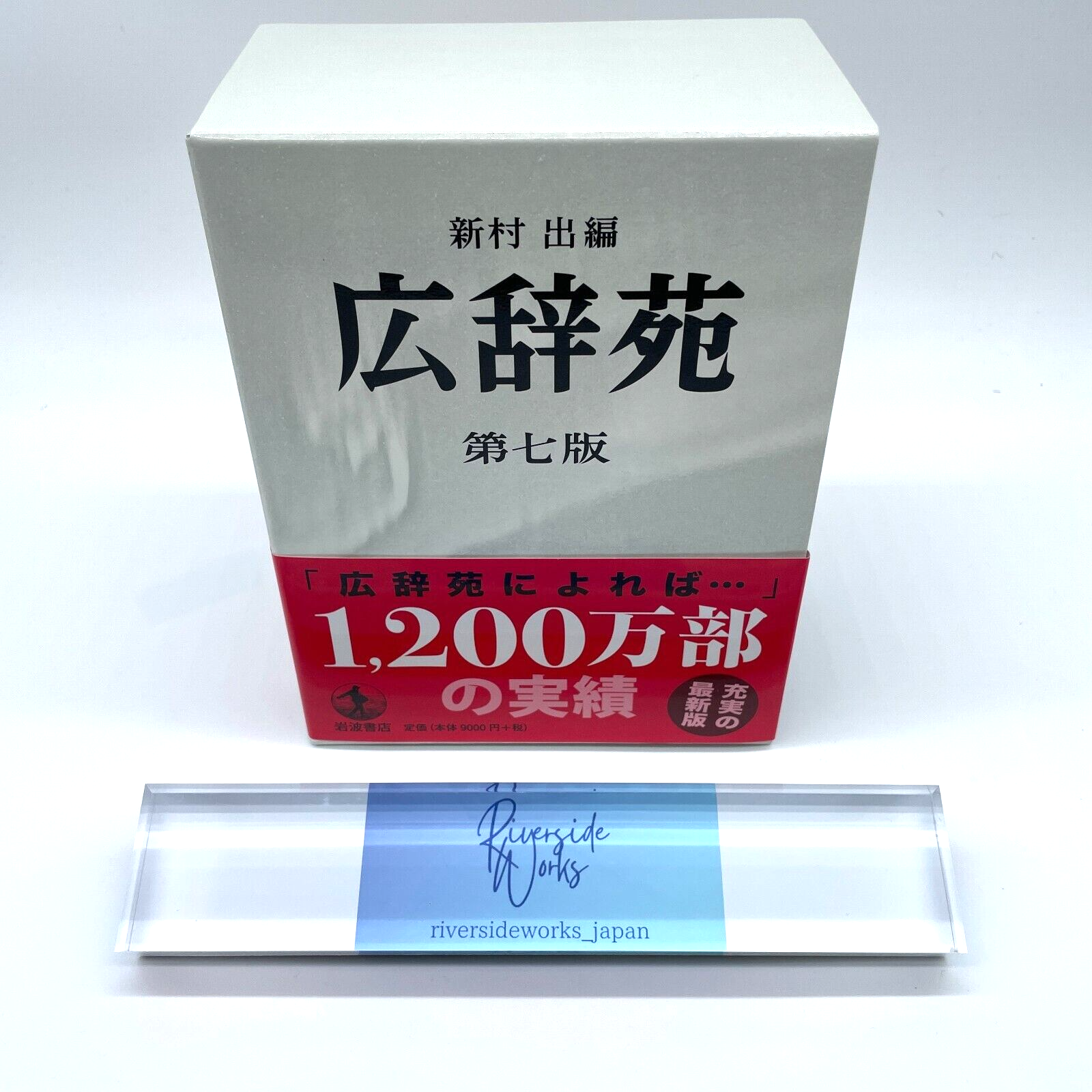 払下げ品　辞書4冊　広辞苑四版　Oxford他　状態悪い 払下げ品 辞書4冊 広辞苑四版 Oxford他 状態悪い