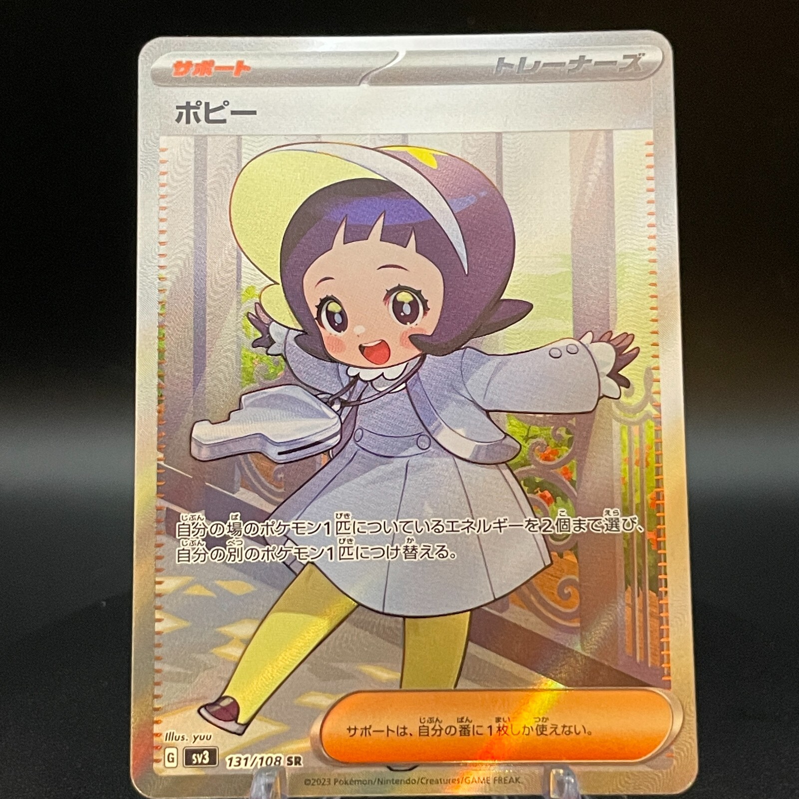 パピコ様 CGC Graded 10 Pristine Poppy 138/108 Ruler of the Black