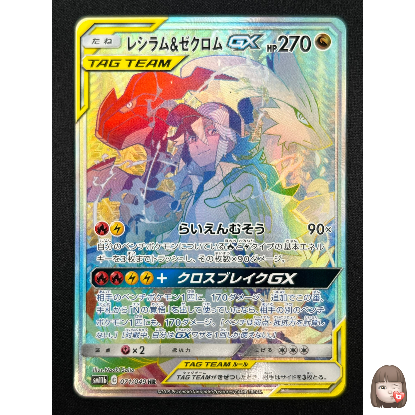 その他 Reshiram&Zekrom GX TAG TEAM 270HP $_57.JPG?set_id=880000500F
