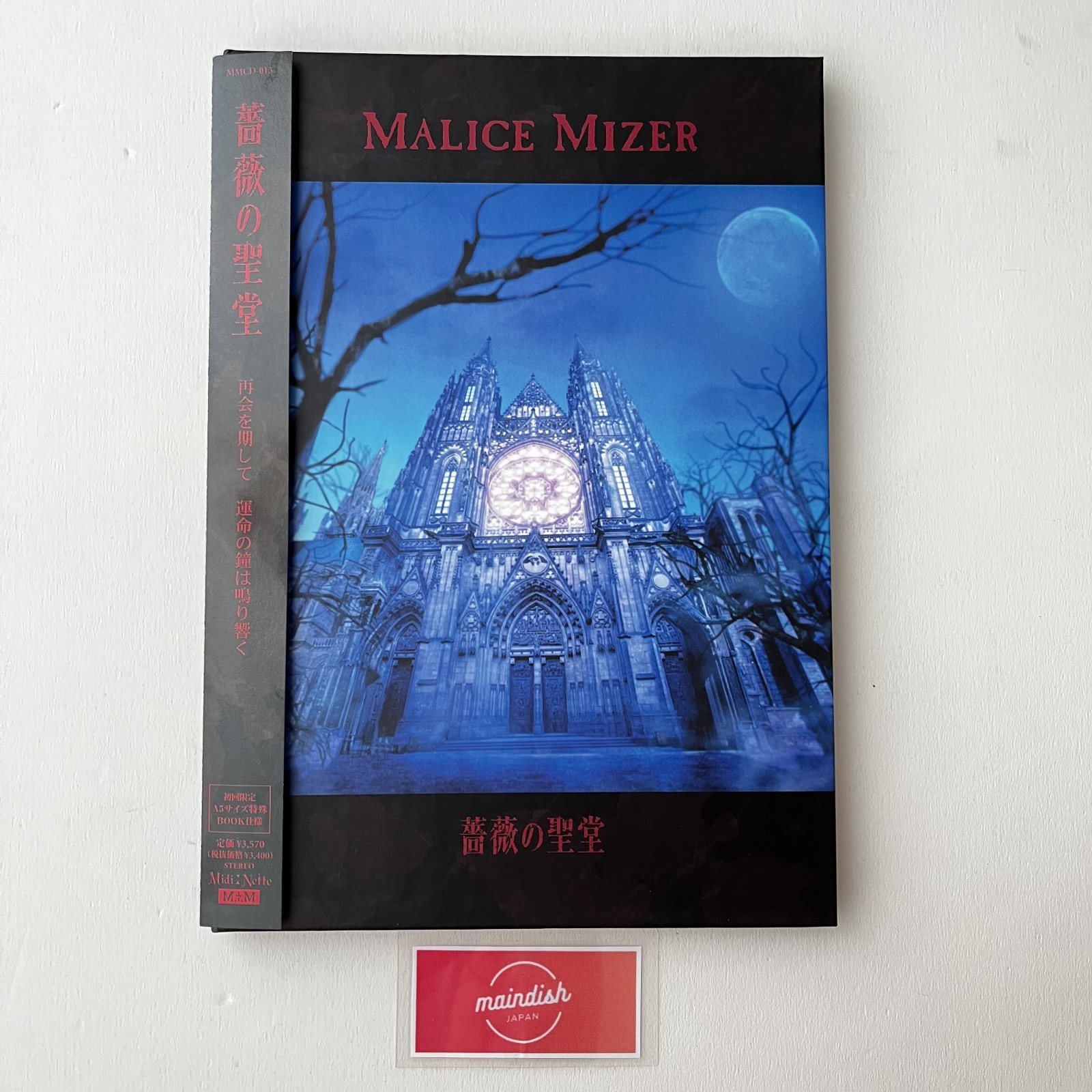 MALICE MIZER CD 11枚セット MALICE MIZER CD 11枚セット - メルカリ