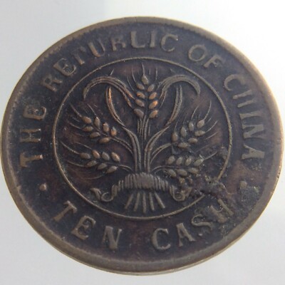 1920 Republic of China Ten Cash 10 Wen KM# 306.4 Circulated