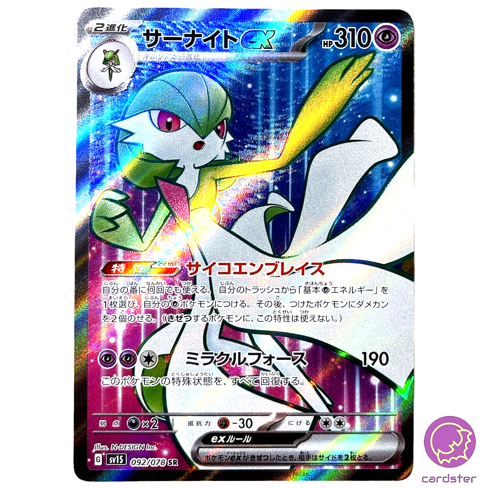 Gardevoir ex 092/078 SR Scarlet ex sv1S Pokemon Card Japan Scarlet