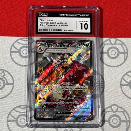 デュエマ 謎の頂Zファイル PSA10