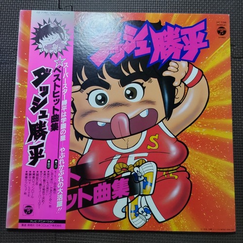 DASH KAPPEI O.S.T. VARIOUS CZ-71566 MAYUMI TANAKA GATEFOLD