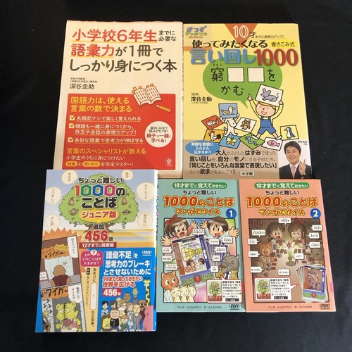 Proverb Japanese Idioms Study Gide Book Workbook Kotowaza