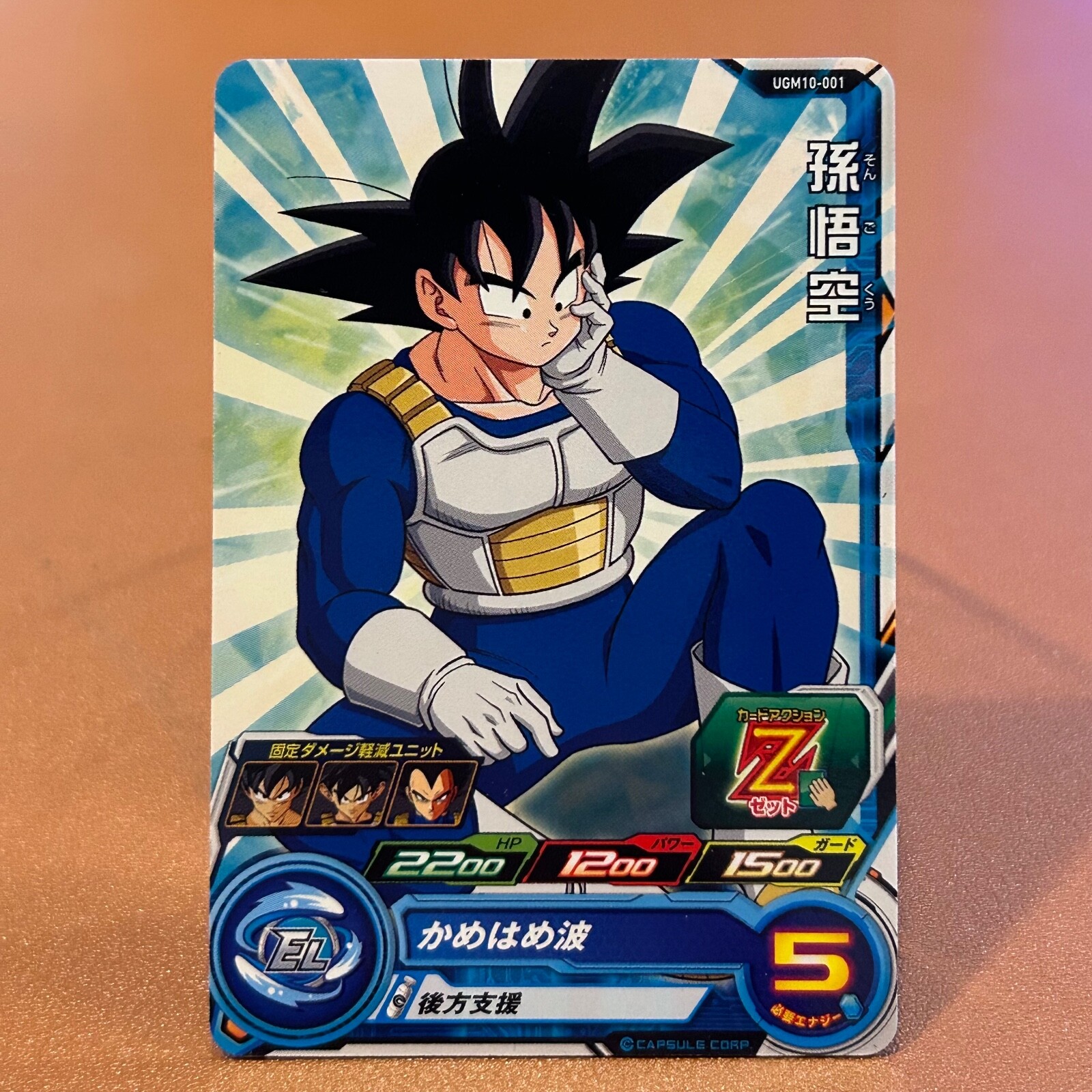 ugm1-sec4 孫悟空  No.5800 PSA 10 SDBH Son Goku UGM1-SEC4 Akira Toriyama Super Dragon