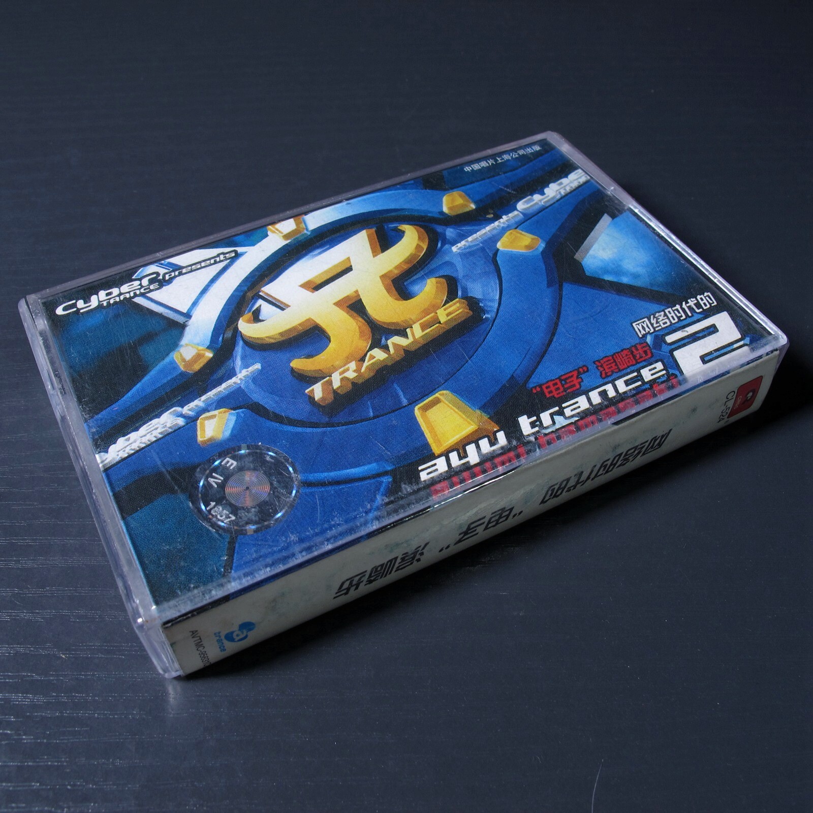 TK PRESENTS SYNTHESIZED TRANCE VOL.2 MIXED LIVE BY TETSUYA KOMURO