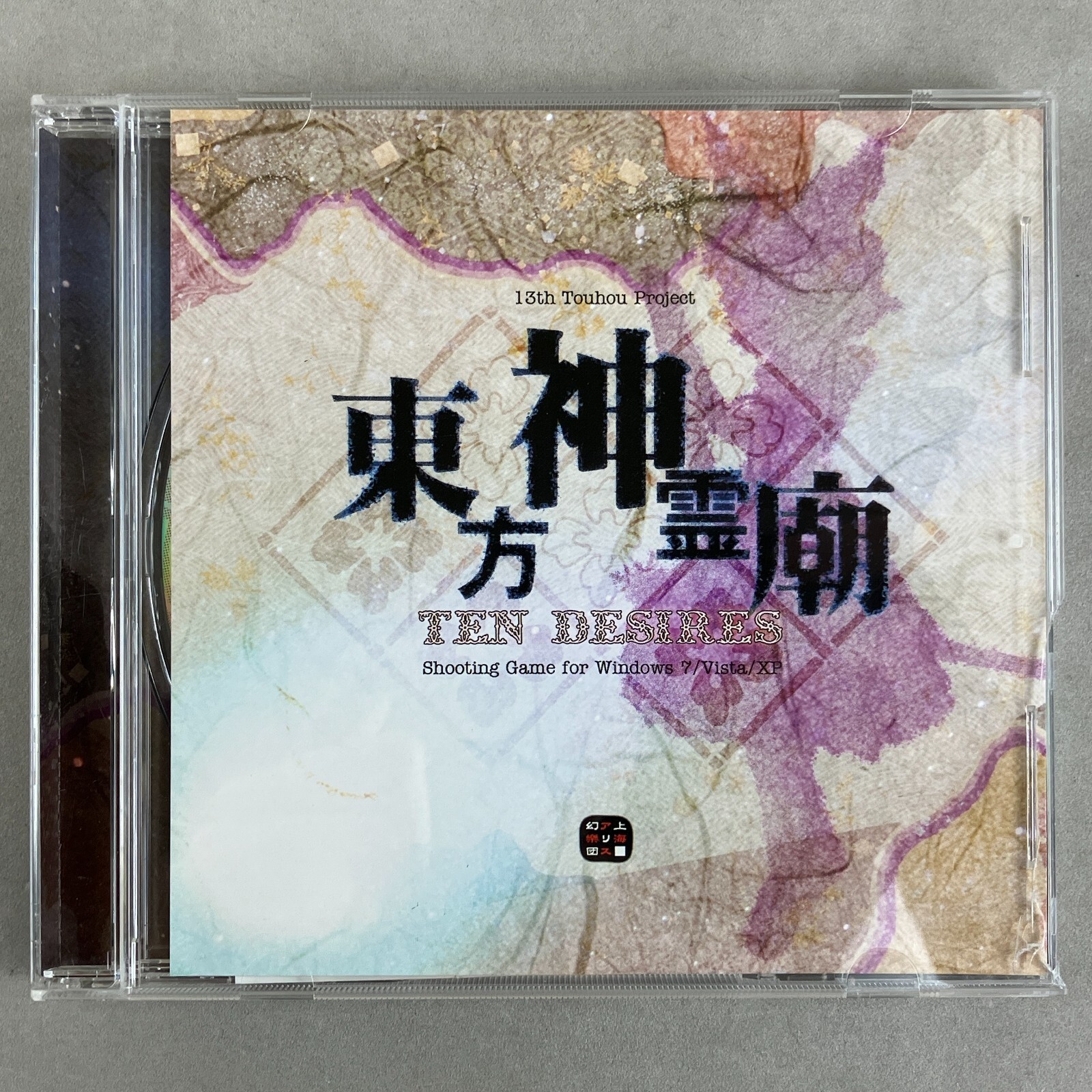 Shanghai Alice Touhou Project 13 Shinreibyou Ten Desires PC