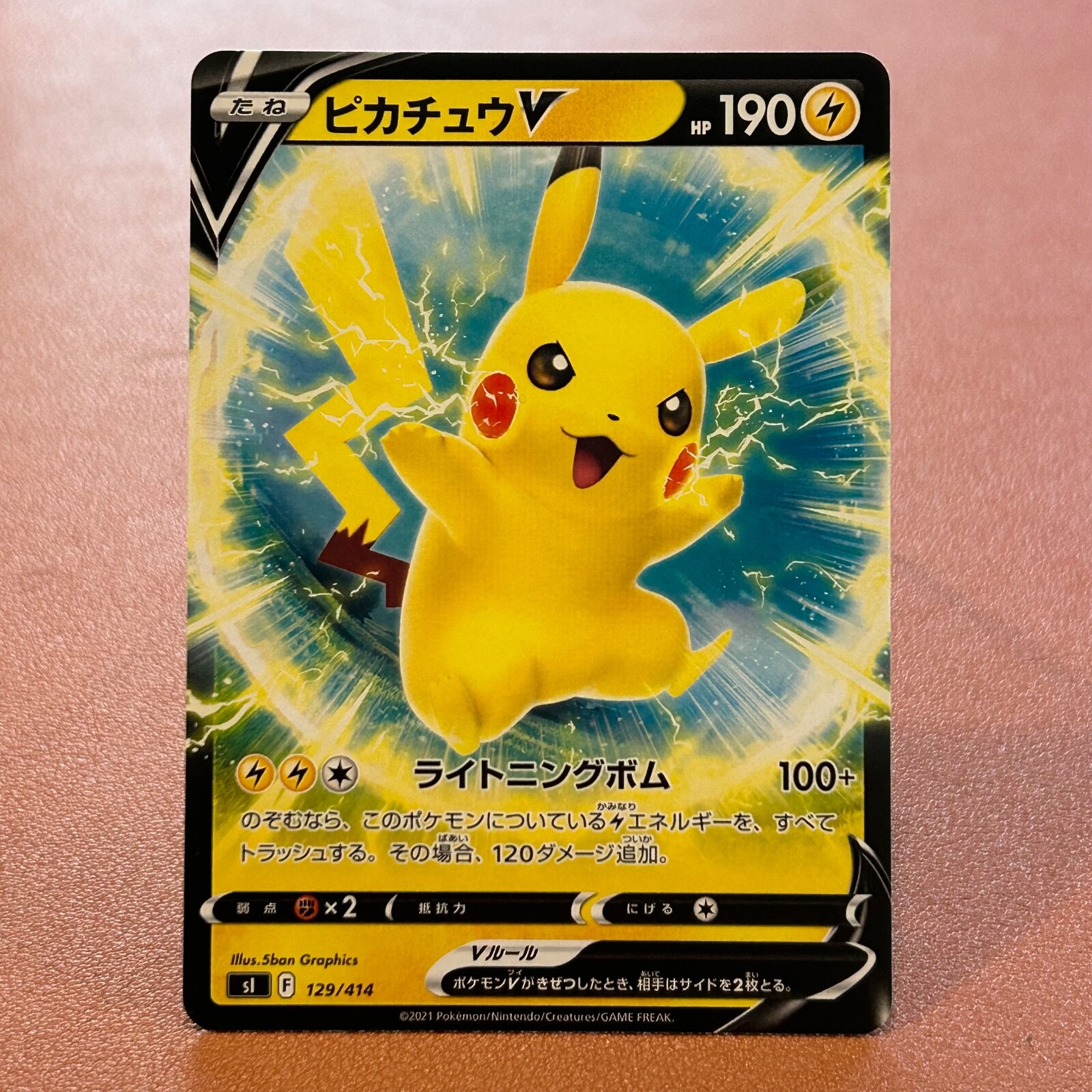 Pikachu V 129/414 2021 Pokemon TCG Japanese card Nintendo