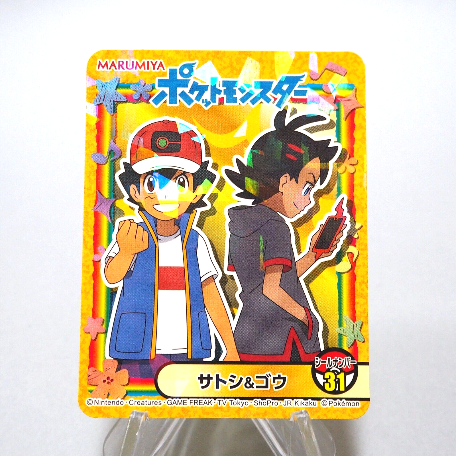【入手困難】　 Pokemon GO Premium Collection 481716.png?date=1736467211