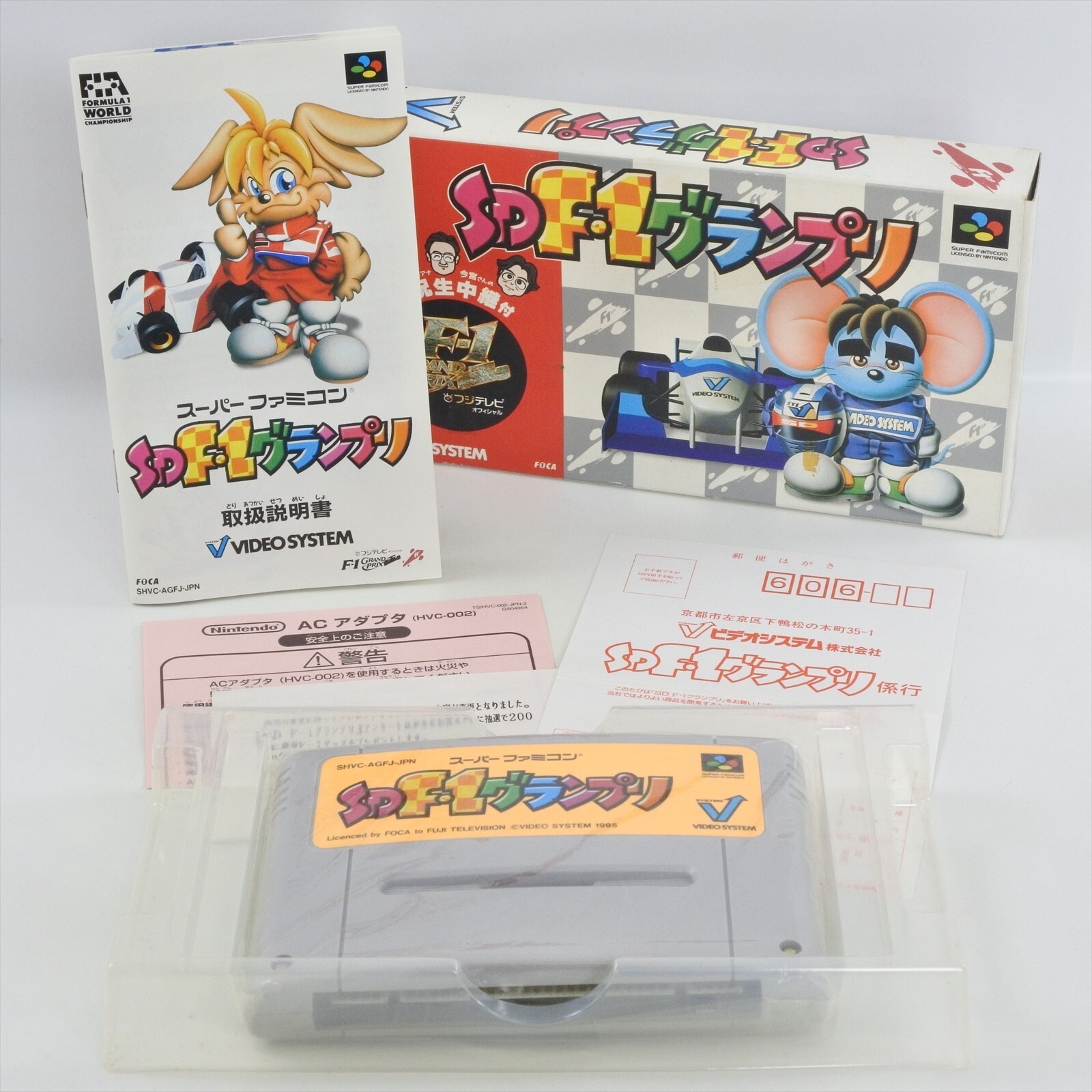 Super Famicom SD F-1 GRAND PRIX f1 Cartridge Only Nintendo