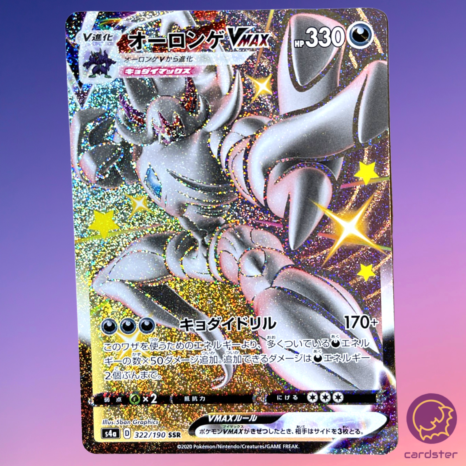 Grimmsnarl VMAX S4A 322/190 SSR Shiny Star V Pokemon Card