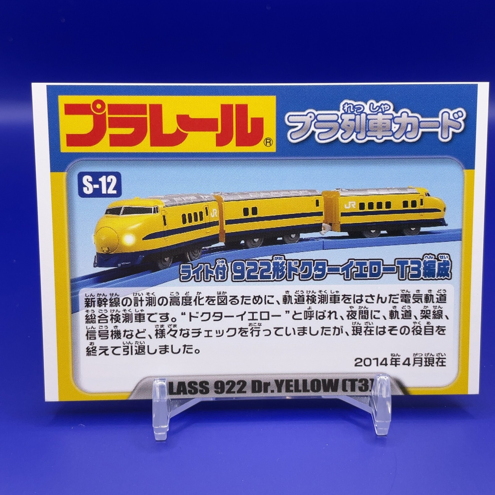 FEILER × CLASS 923 Dr.YELLOW フェイラー × JR FEILER】ハンカチ CLASS 923 Dr.YELLOW HAPPY MIMOZA（ブルー