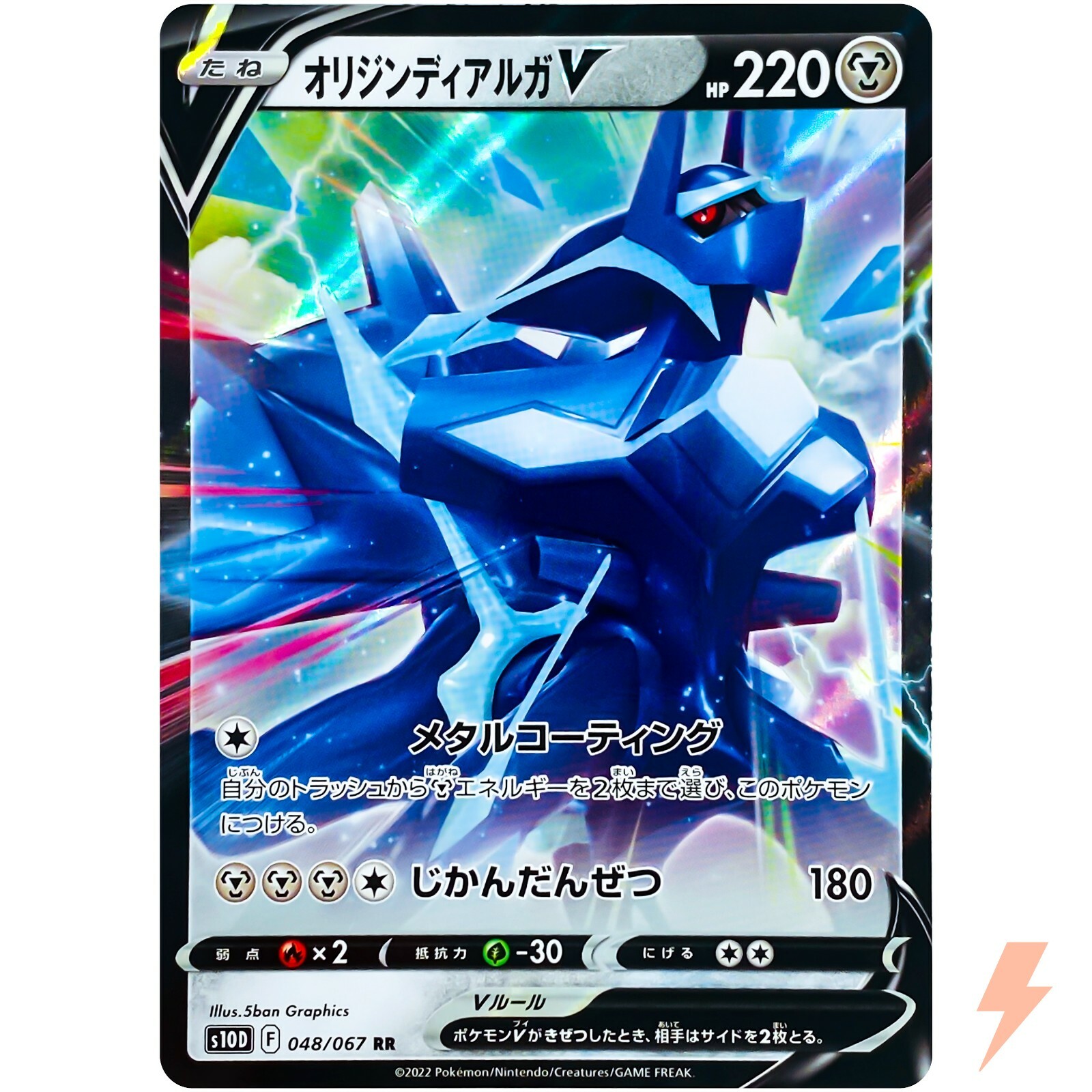 Origin Dialga V RR 048/067 S10D Time Gazer - Pokemon Card Origin Dialga V RR 048/067 S10D Time Gazer - Pokemon Card