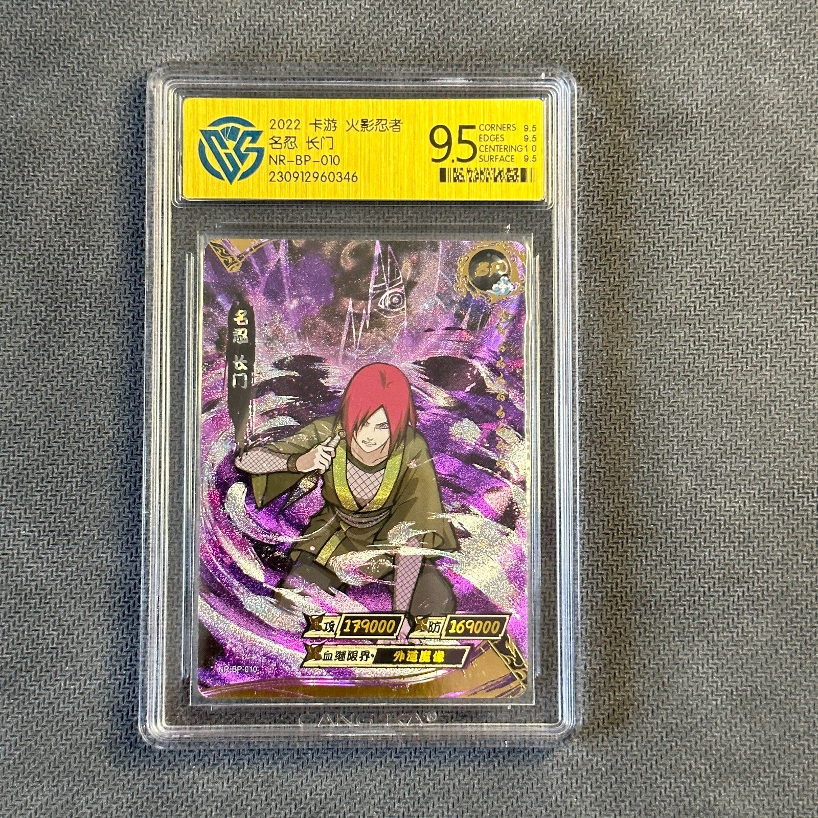 naruto card ナルトakatsuki 暁 psa10 9 連番 naruto card ナルト 暁 akatsuki psa10 9 6連番