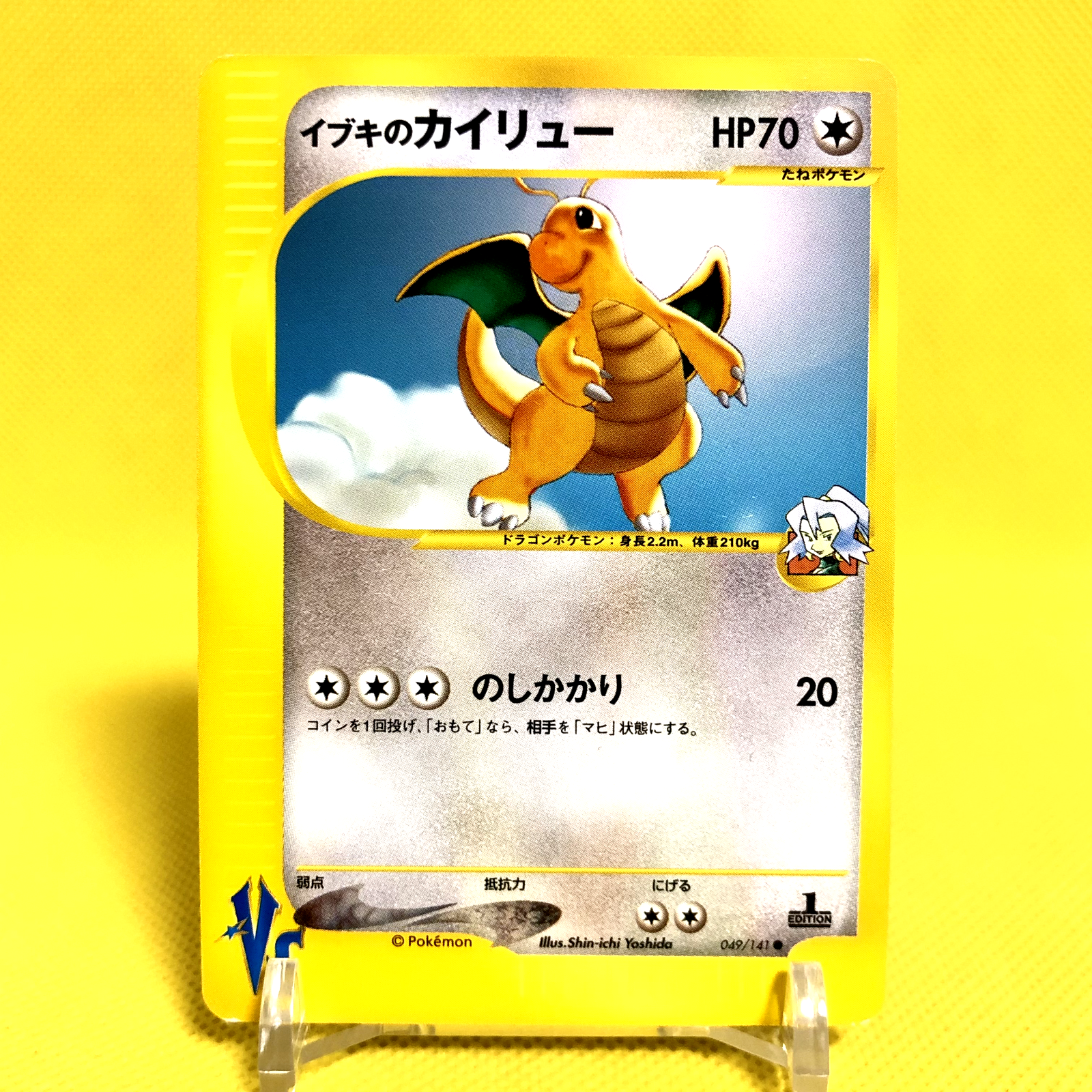 Pokemon Card Japanese【Clair's Dragonite】049/141 VS-series