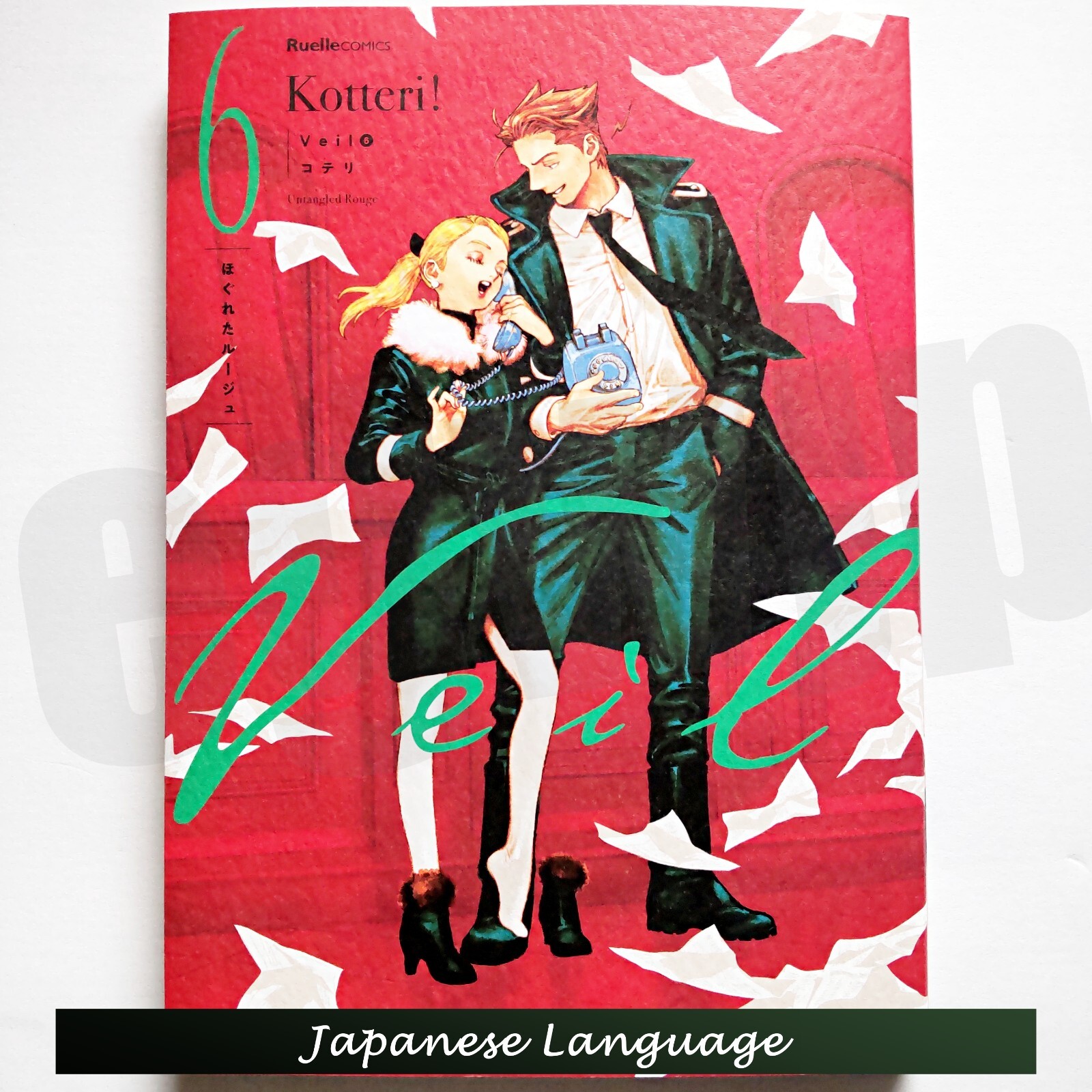 角川コミックス「セイテン大戦 フリーダーバグ 1,2」石川賢 2冊セット