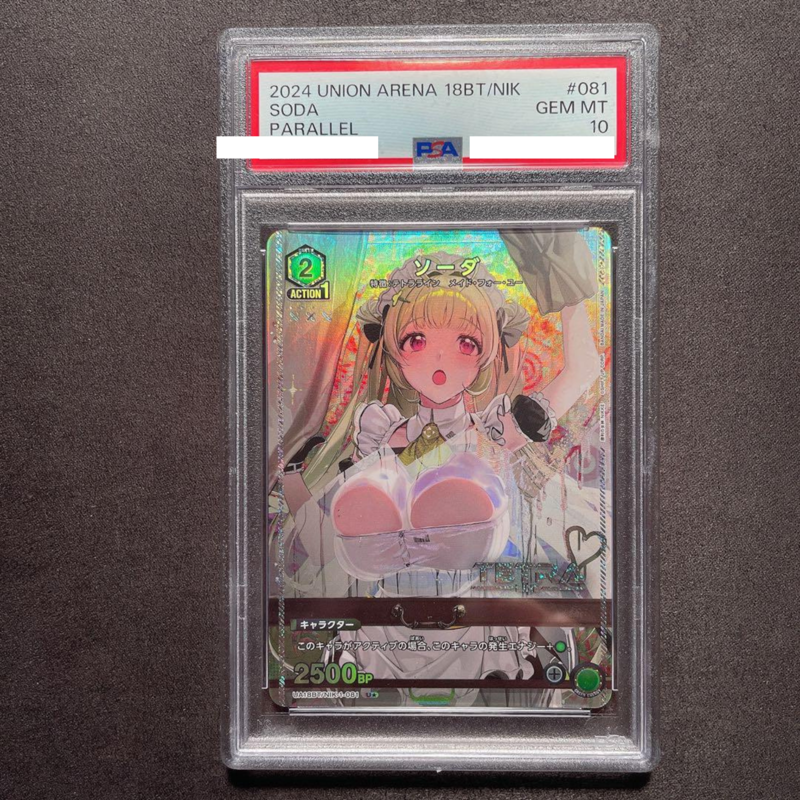 [psa10]2024 UNION ARENA パラレル NIKKE ソーダ PSA 10 Union Arena Soda No.081 Parallel 18BT NIK 2024