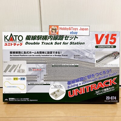 Kato N Scale V15 Double Track Station Yard Track Set 20-874 Model Train Rail Set