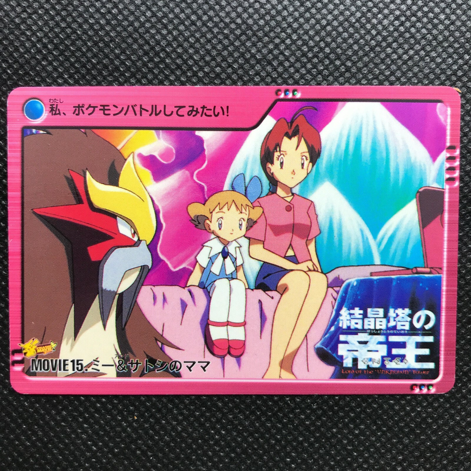 Ashポケモンカードおまけ付き Ash Ketchum Pikachu Pokemon card game Japan Anime Rare