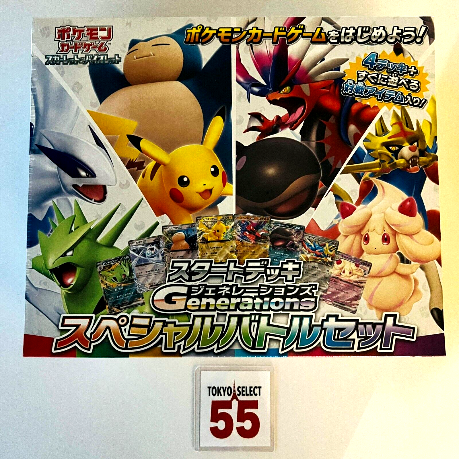 Pokemon Card Game Starter Deck Generations Special Battle Pokemon Card Game Starter Deck Generations Special Battle