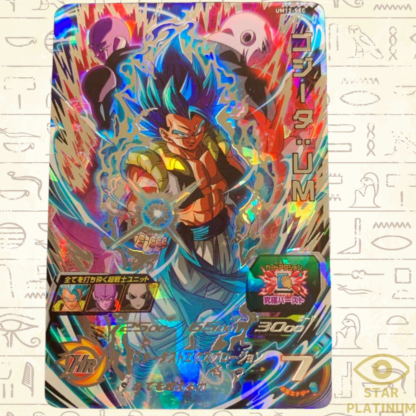 Gogeta UM UM12-SEC Japanese Super Dragon Ball Heroes SDBH