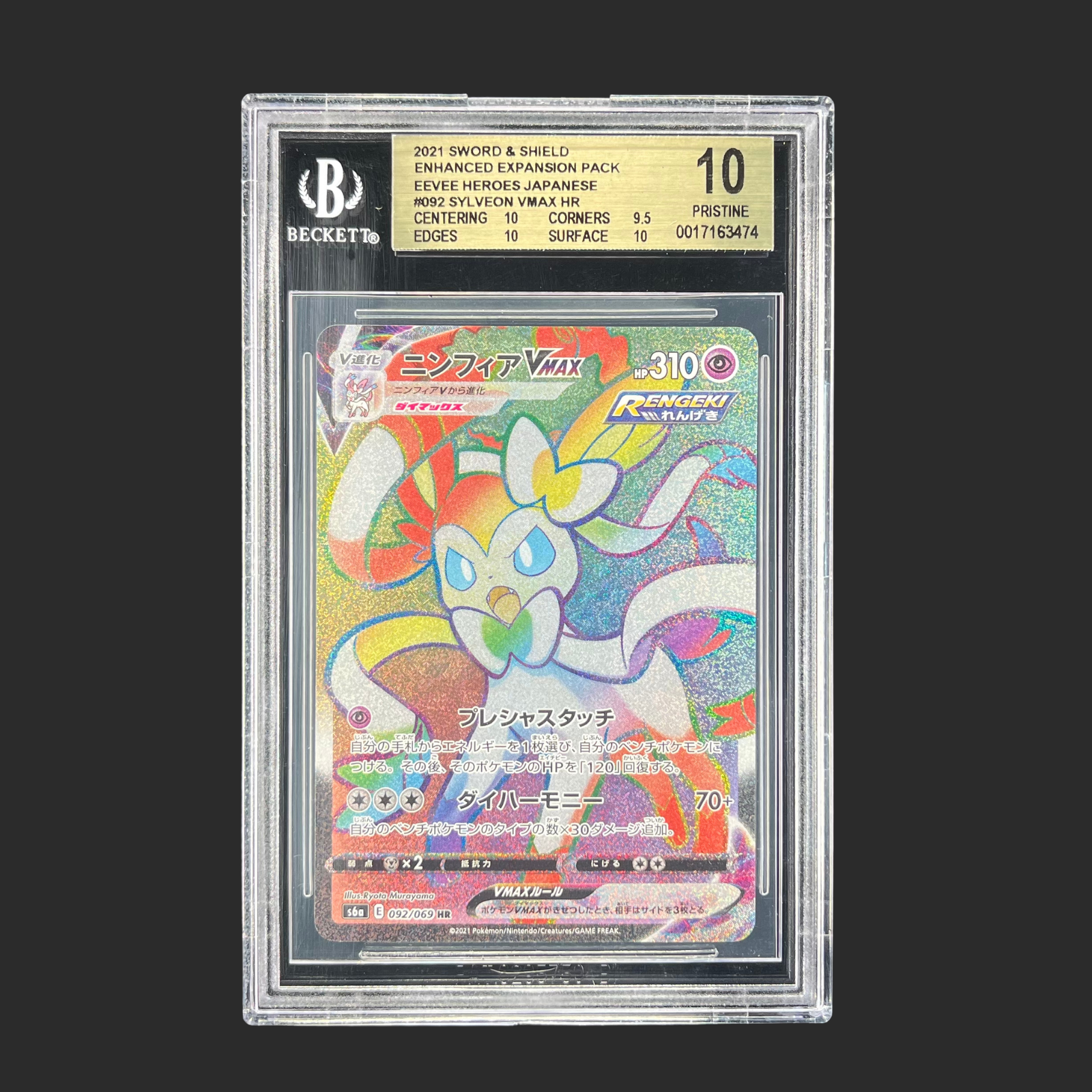 【PSA8】ニンフィアVMAX HR SA Sylveon s-l400.jpg