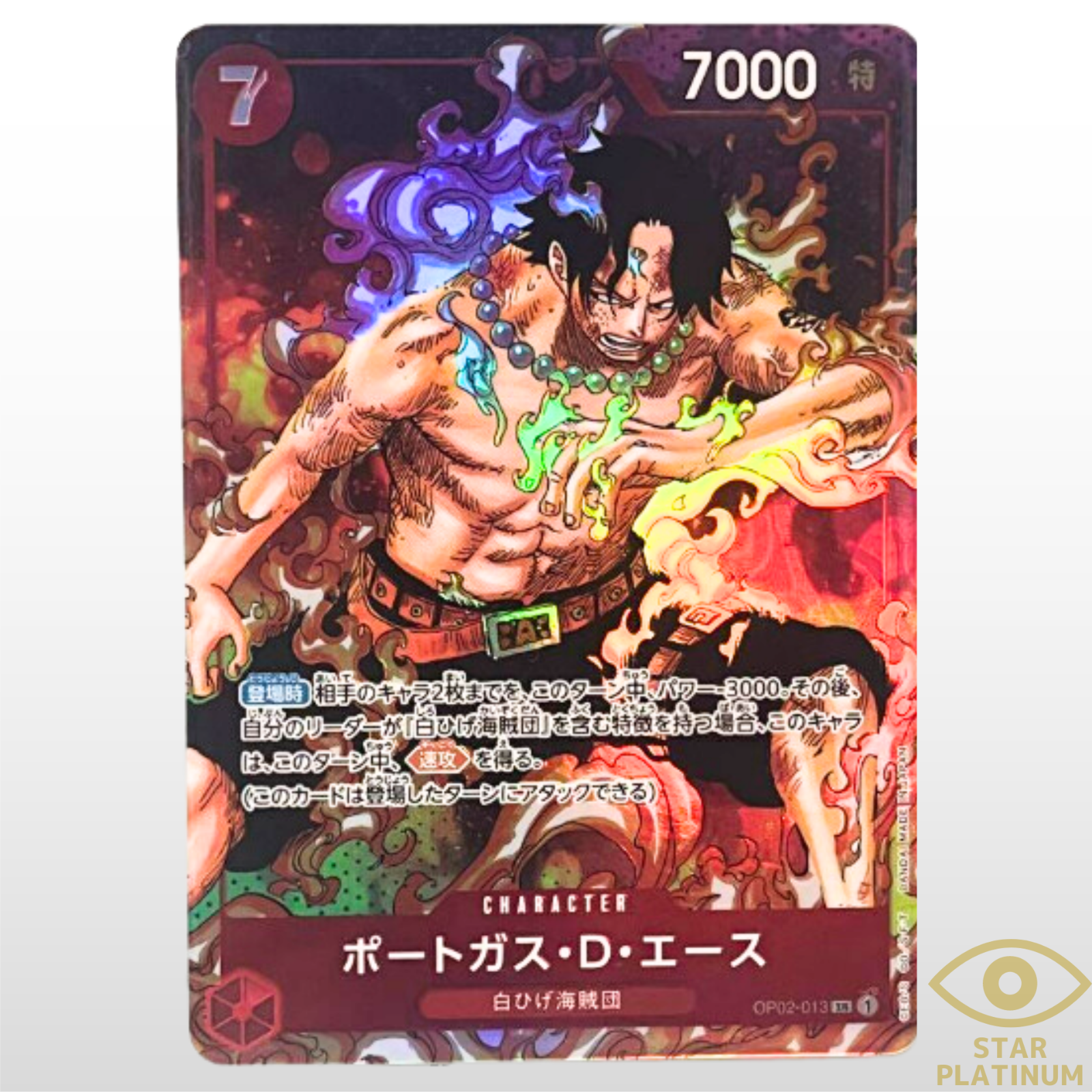 Portgas D.Ace SR OP02-013 Parallel Japanese ONE PIECE Card