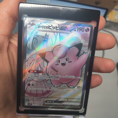 Pokemon Card Game - Lillie's Clefairy ex SR 115/100 SV9