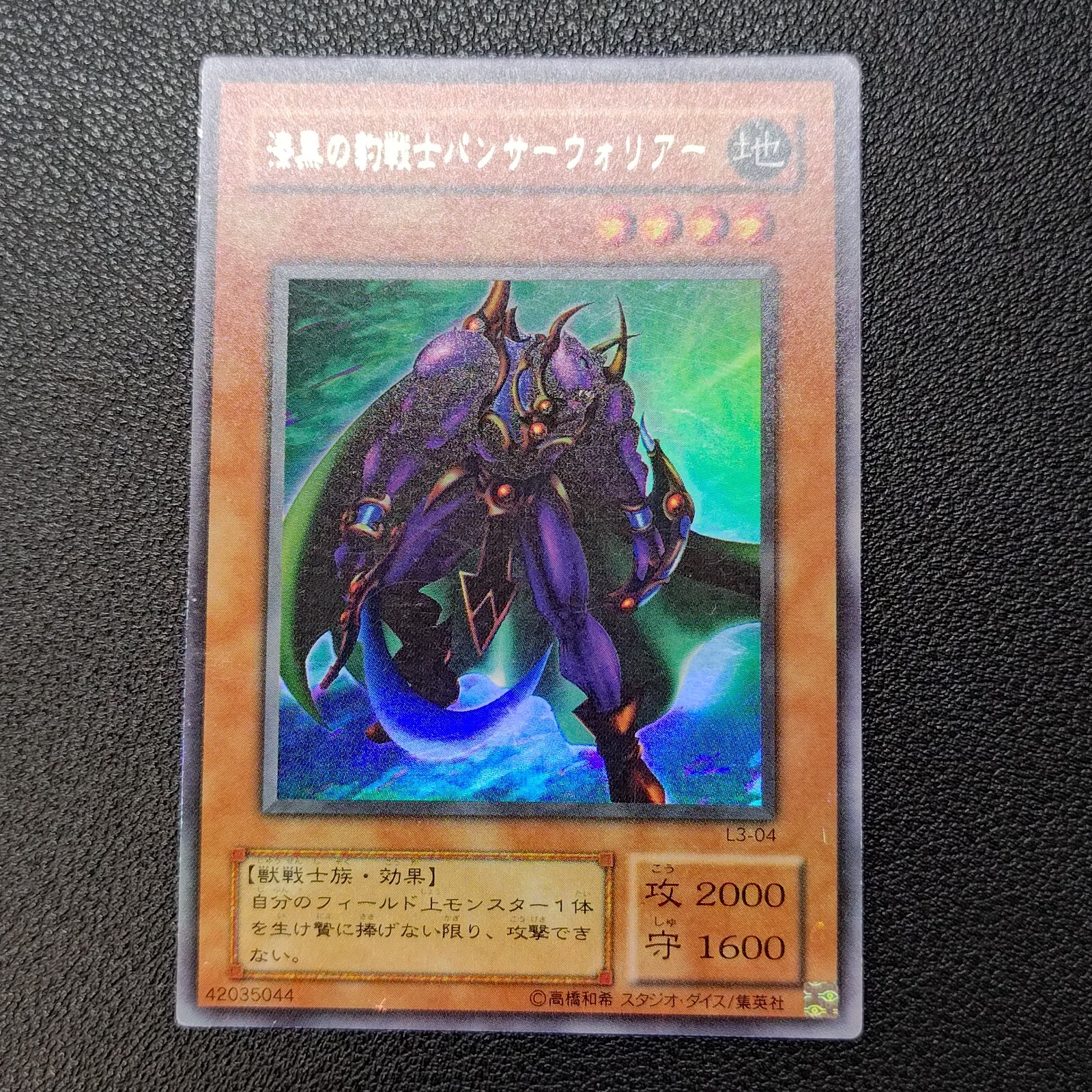 Yugioh Panther Warrior L3-04 Ultra Rare Japanese | eBay