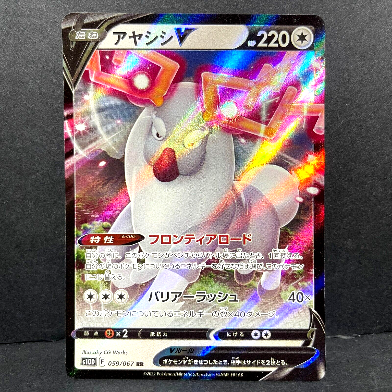 2022 POKEMON JP TIME GAZER S10D WYRDEER V 059/067 (RR
