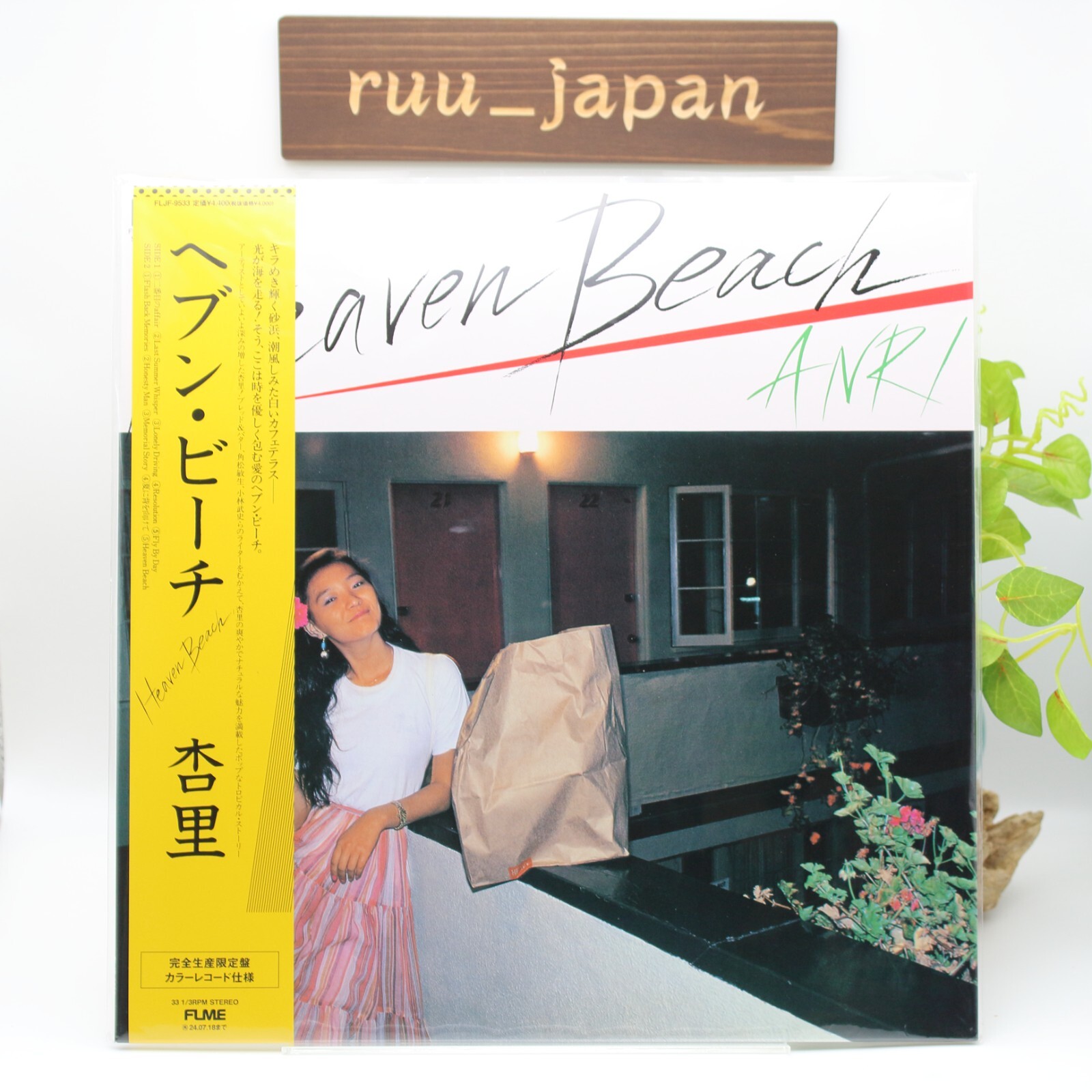 Anri Heaven Beach 2023 Vinyl Record LP Analog City Pop From