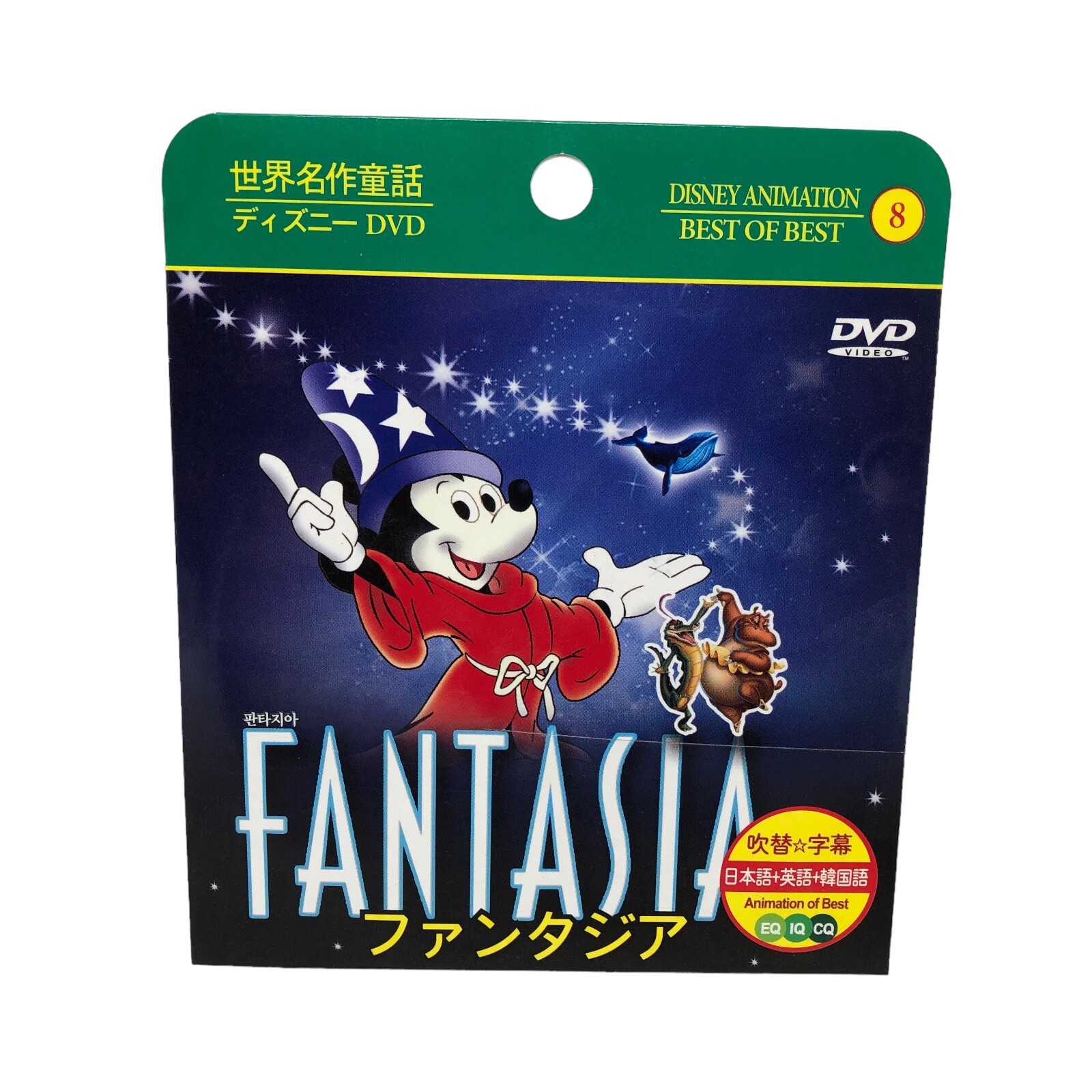 VTG NIP Disney Fantasia Japanese DVD All Regions Best of